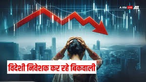 FIIs Sell-Off Continues: Over ₹9,900 Crore Outflow on Second Day of April